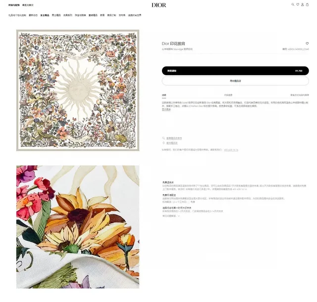 Dior Floral Botanical Print Cream Silk Scarf 3