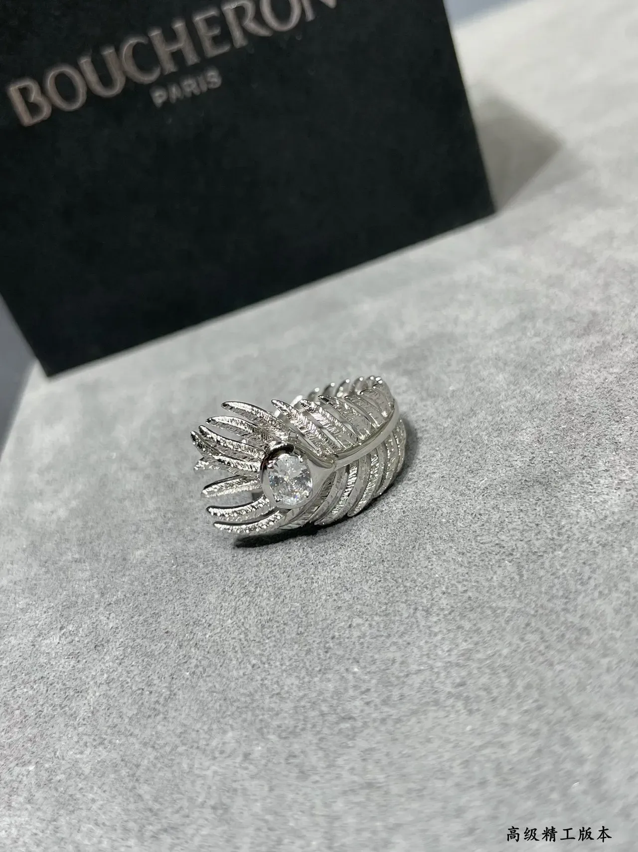 Boucheron Silver White Feather-Shaped Band Central Round Brilliant-Cut Stone Ring 3