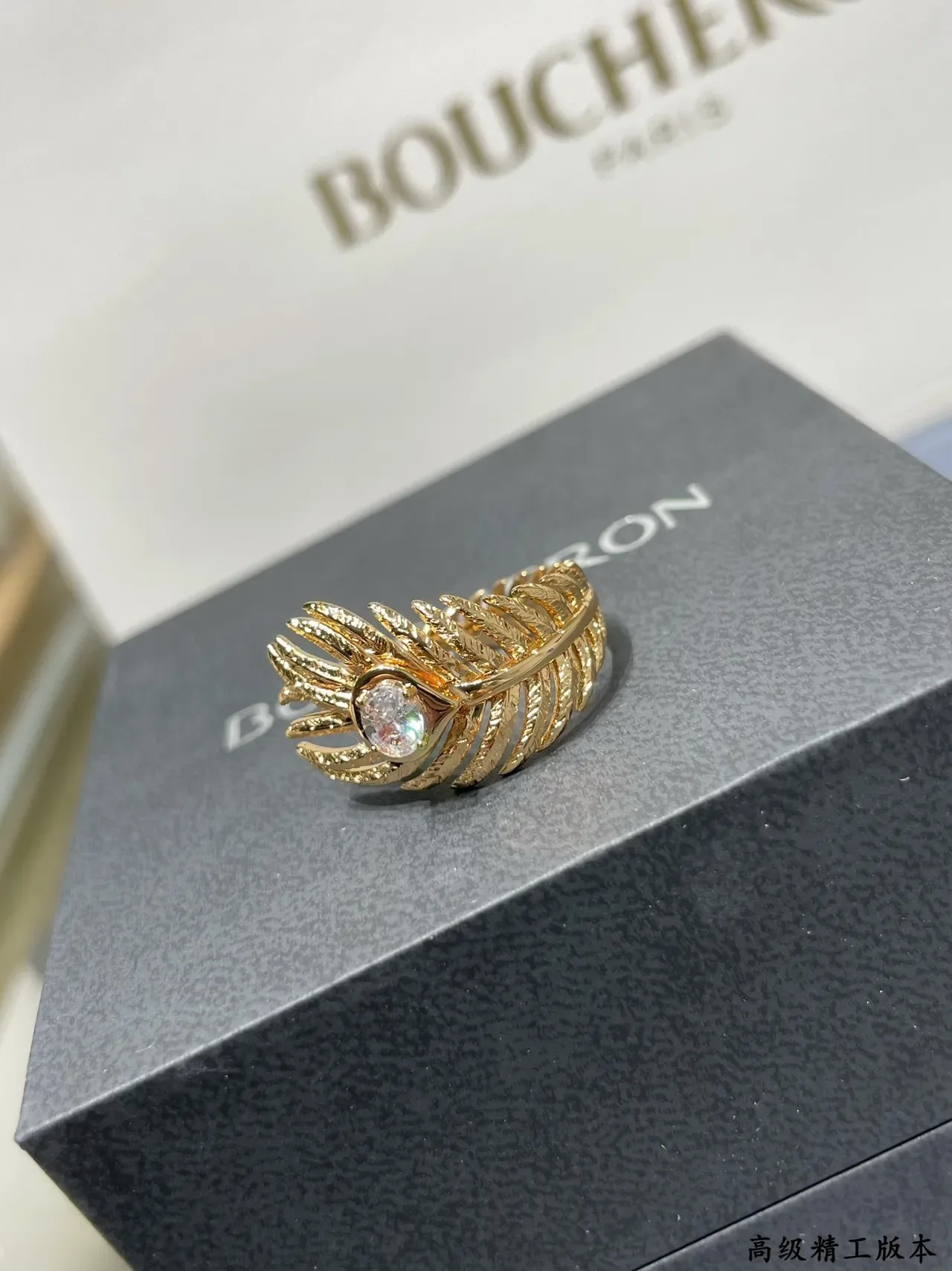 Boucheron Silver White Feather-Shaped Band Central Round Brilliant-Cut Stone Ring 7