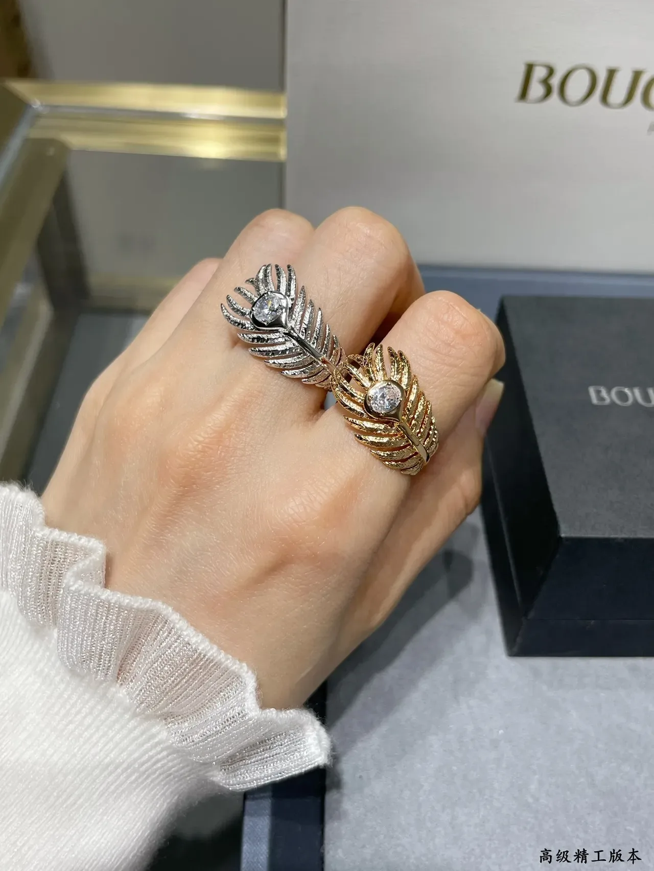 Boucheron Silver White Feather-Shaped Band Central Round Brilliant-Cut Stone Ring 9