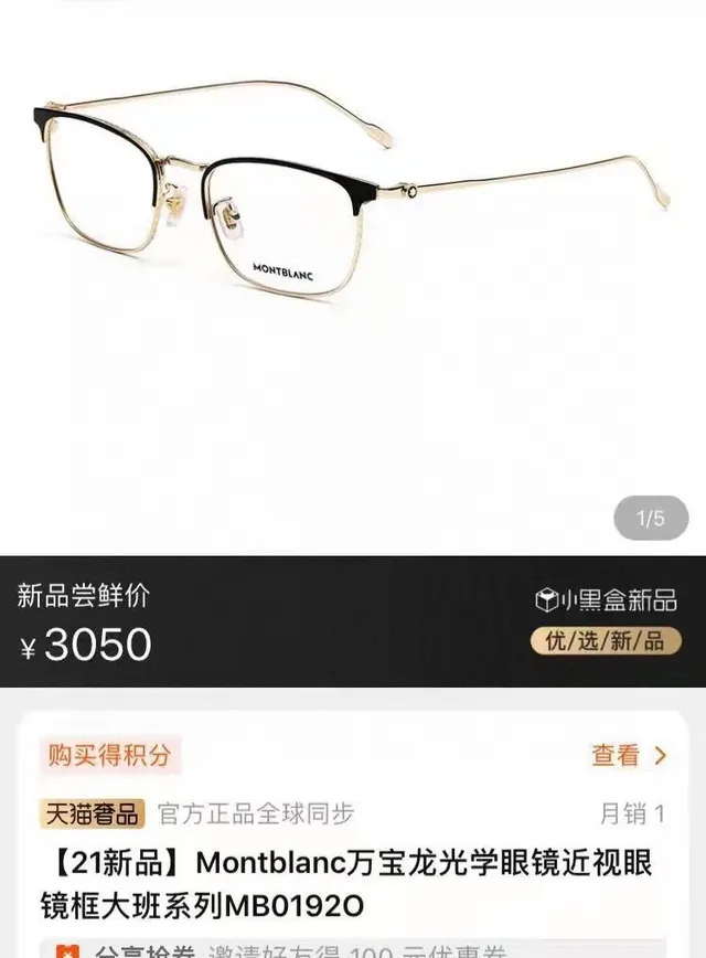 Montblanc فضي أسود بدون إطار معدني قضيب نظارات بصرية 3