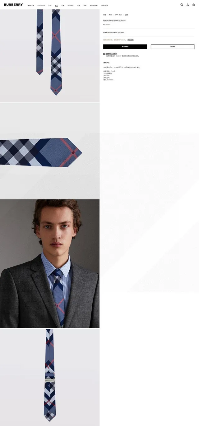 Cravate en soie avec motif à carreaux bleu marine rouge blanc faite à la main 2