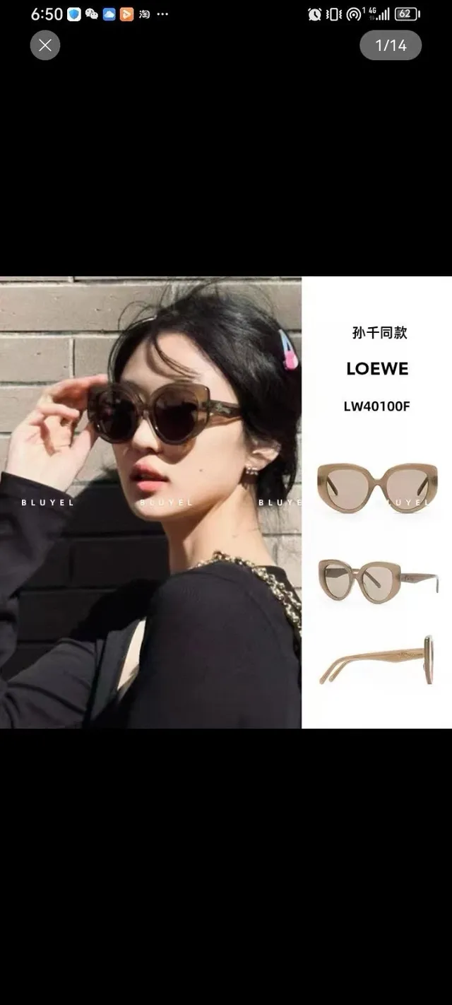 Loewe 猫眼 醋酸 渐变 太阳镜 2