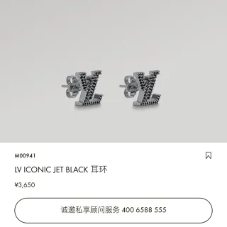 أقراط لويس فويتون LV Iconic Jet Black Pavé Monogram