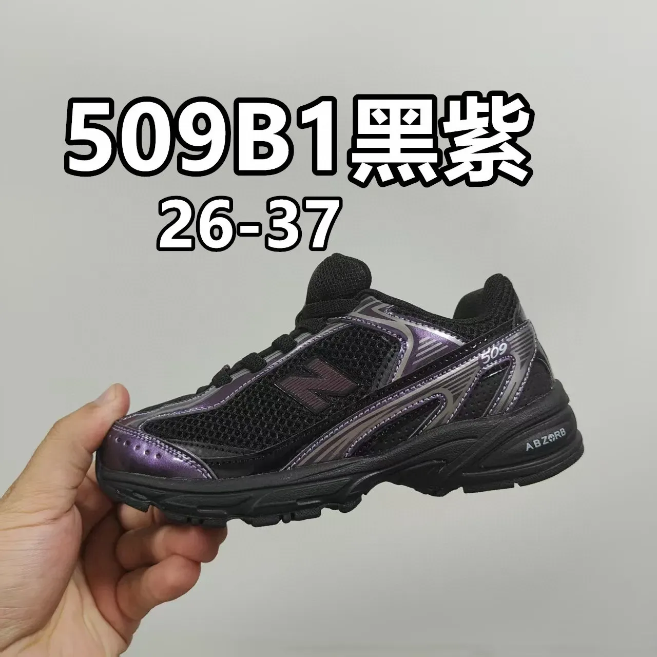New Balance 509 Black and Iridescent Purple Lifestyle Sneakers 6
