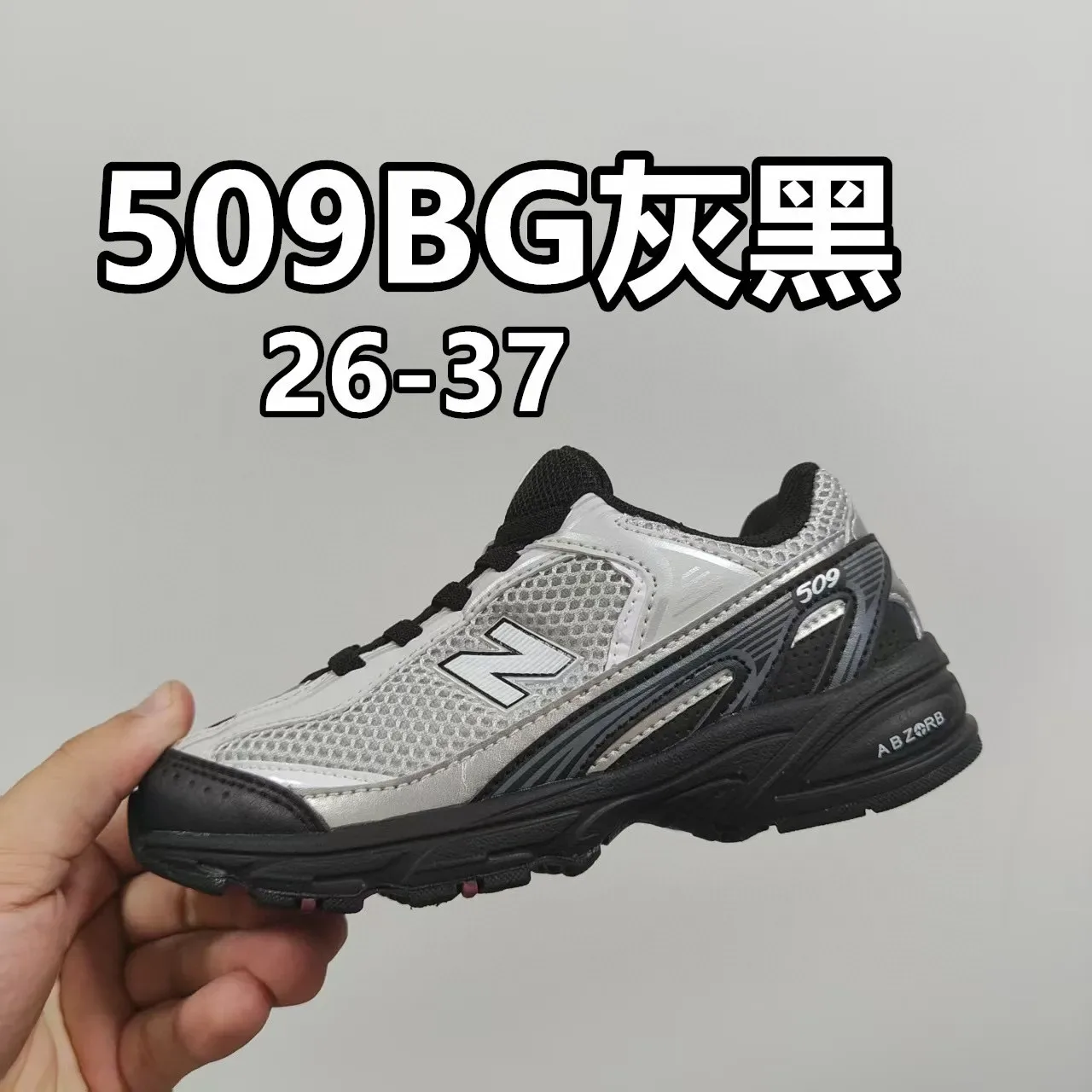New Balance 509 Black and Iridescent Purple Lifestyle Sneakers 7