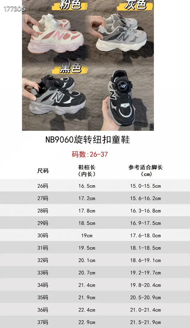 New Balance 9060 黑灰色鞋底 BOA 旋钮闭合 厚底运动鞋 2