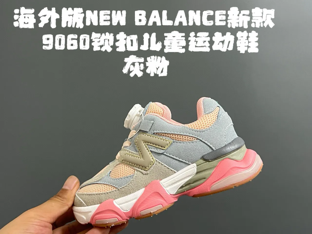 New Balance 9060 Gray Beige Sole Dial Closure Chunky Sneakers 8