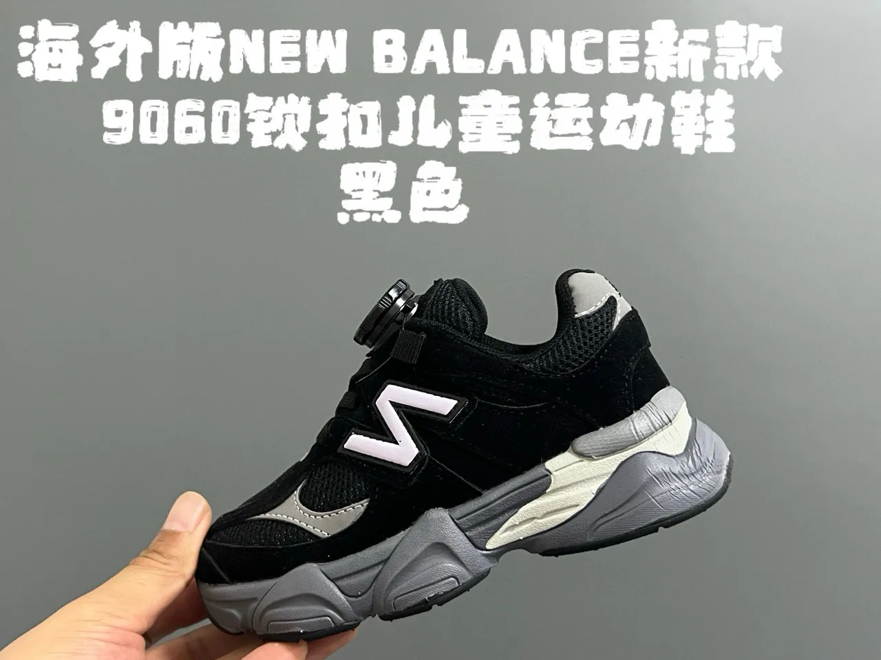 New Balance 9060 Gray Beige Sole Dial Closure Chunky Sneakers 9