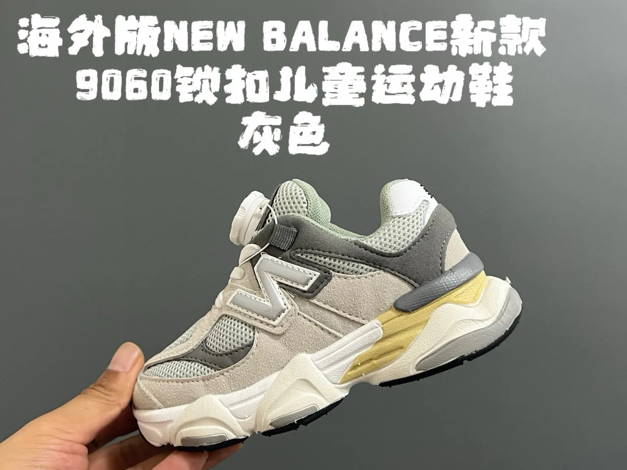 New Balance 9060 Gray Beige Sole Dial Closure Chunky Sneakers 10