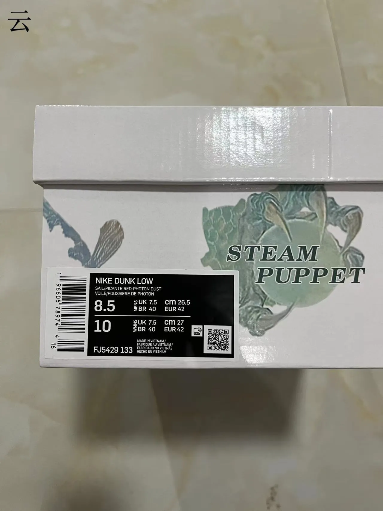 Nike Dunk Low 龙年 酒红色灰色 滑板鞋 2