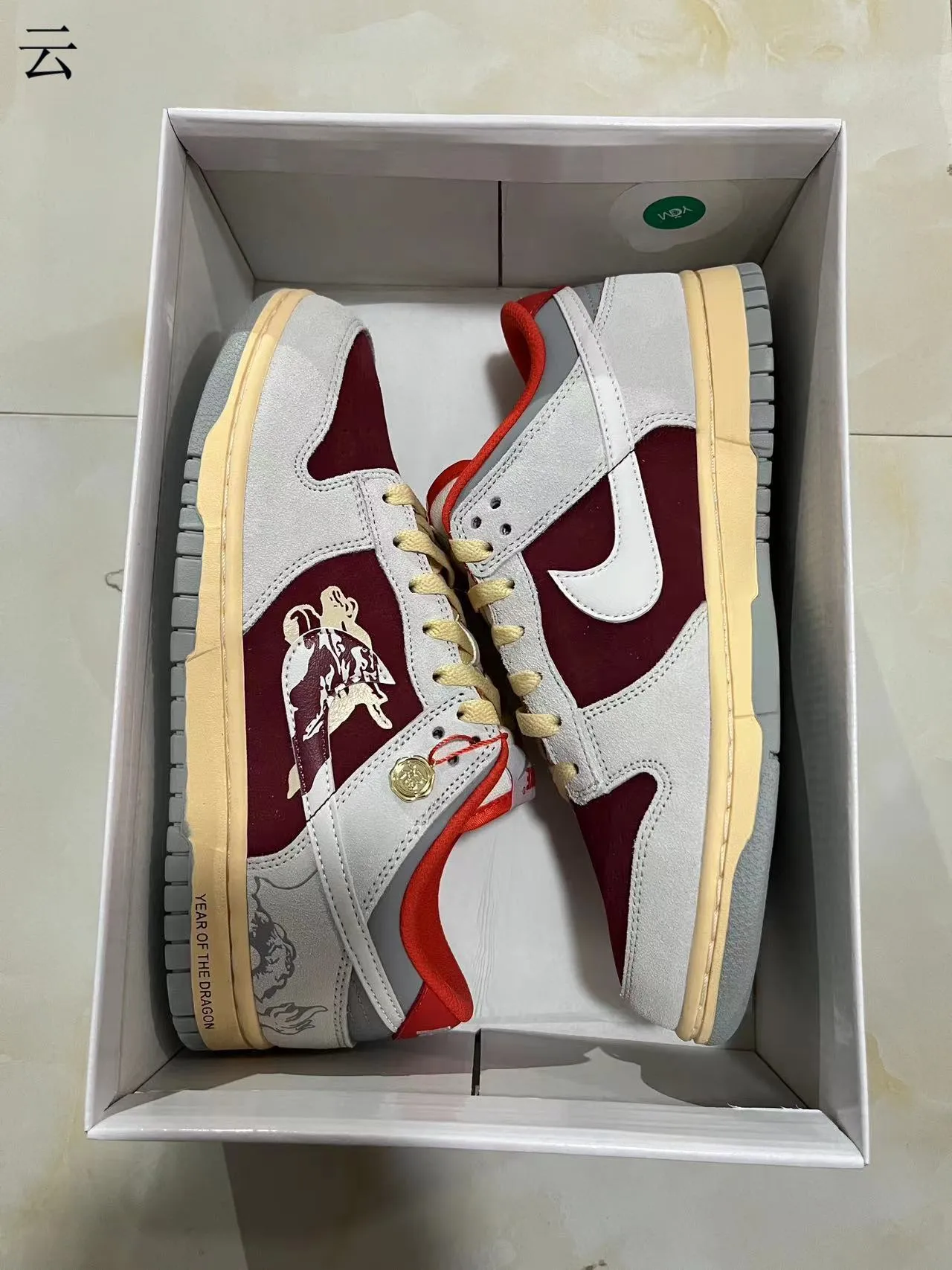 Nike Dunk Low 龙年 酒红色灰色 滑板鞋 3