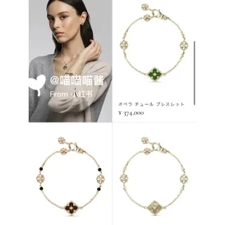 Van Cleef & Arpels Alhambra Green Enamel Gold Bracelet