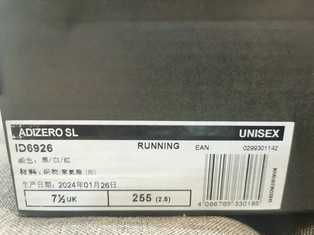 Adidas Adizero SL White Black दौड़ने वाले जूते 22