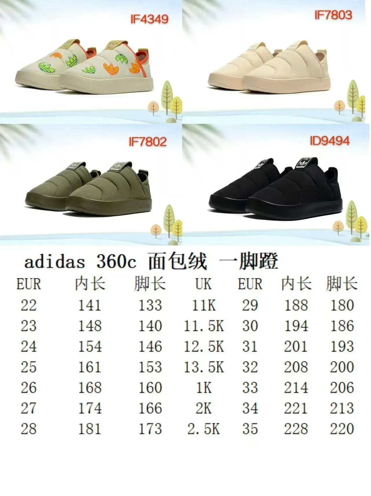Adidas Beige Multicolor Slip-On Quilted Upper Lifestyle Sneakers 3