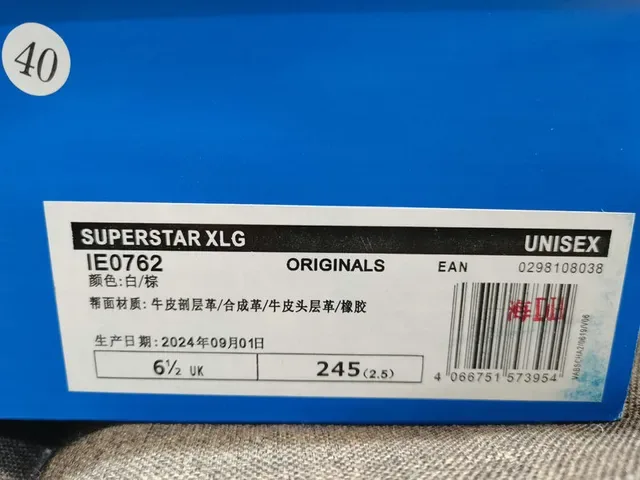 Adidas Superstar 白色和棕色生活方式运动鞋 2