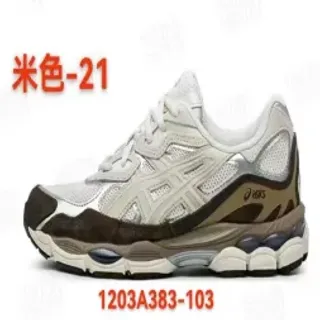 ASICS Beige Brown Chunky Midsole Layered Synthetic/mesh Upper Lifestyle Sneakers