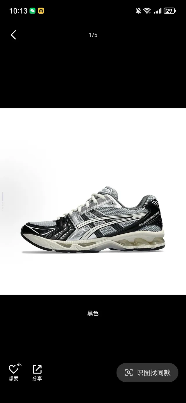 ASICS Gel-Kayano 银黑跑鞋 2