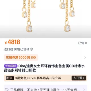 Dior CD Logo Boucles d'Oreilles à Chaîne de Cristal en Ton Doré avec Tassel