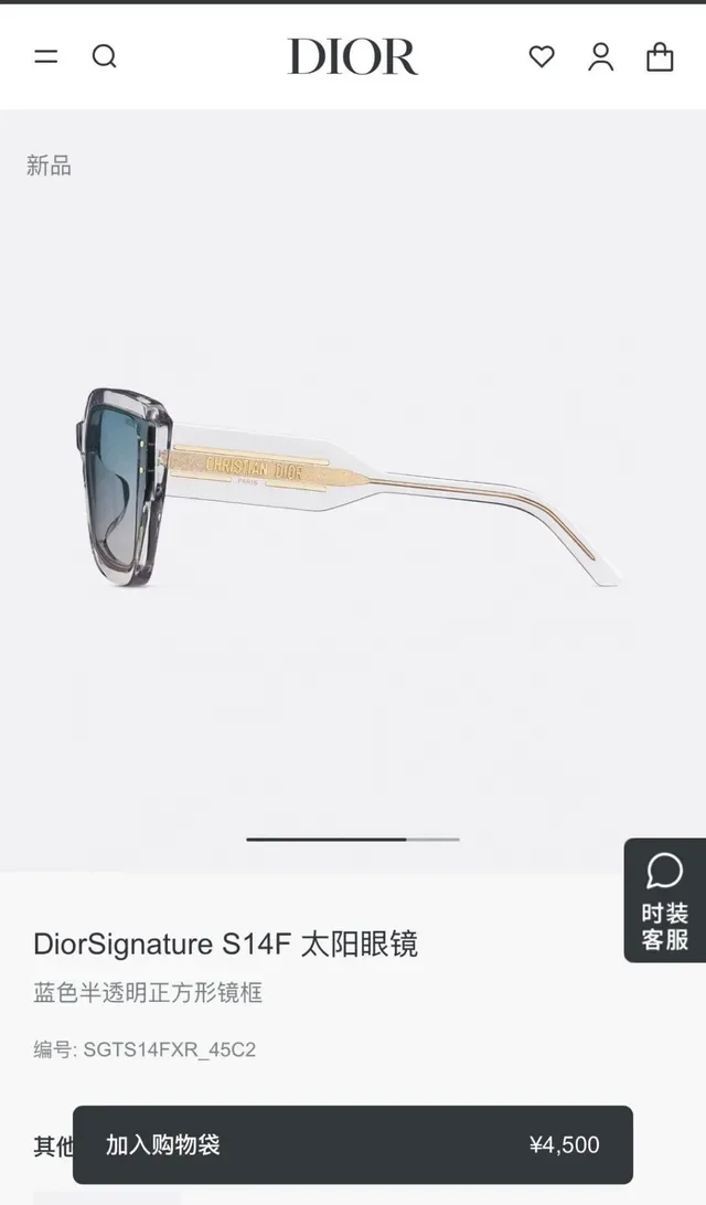 DiorSignature S14I Lunettes de soleil carrées transparentes roses 2