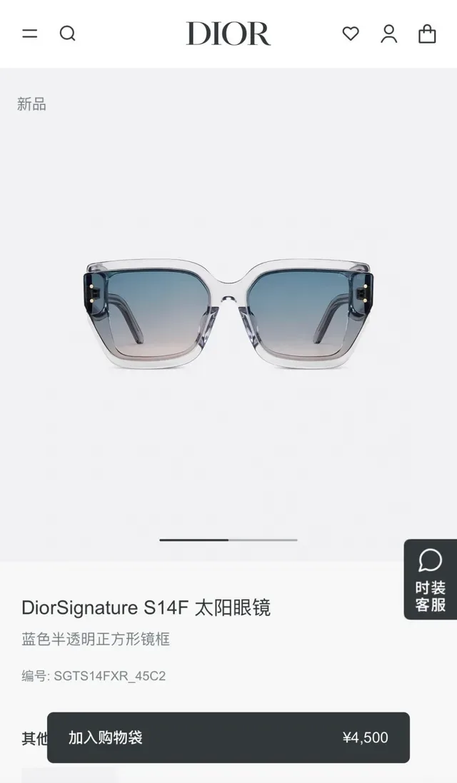 DiorSignature S14I Lunettes de soleil carrées transparentes roses 3