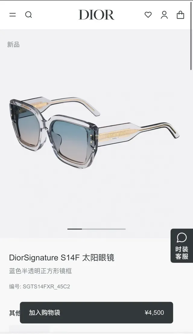 DiorSignature S14I Lunettes de soleil carrées transparentes roses 4