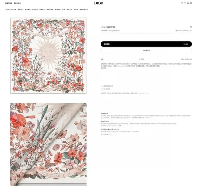 Dior Lenço de Seda com Estampa Floral Cor Creme 3