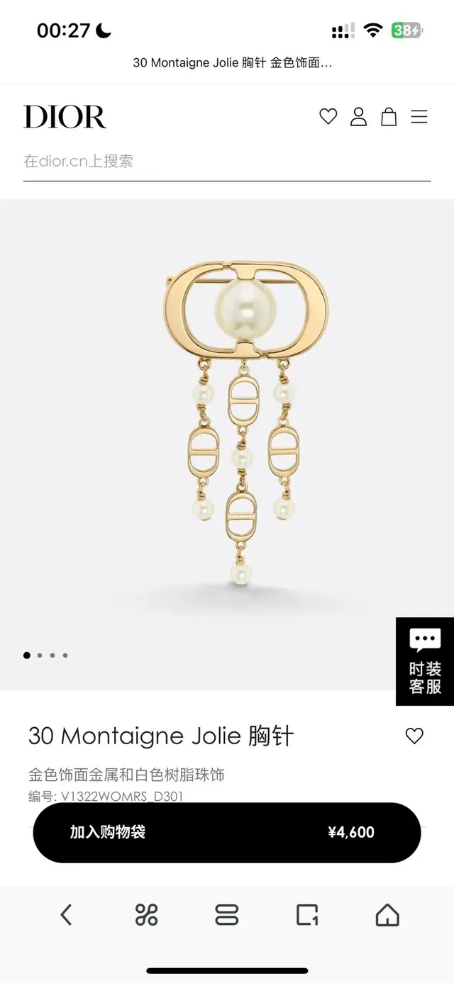 Broche Dior Oblique Pérola Dourado Branco Oval Fecho Moldura Pingente Franjas 8