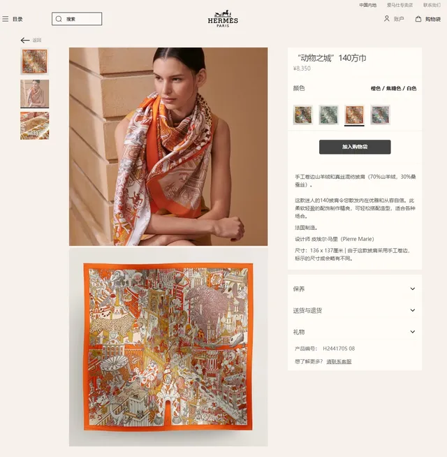 Écharpe de soie à bordure orange avec impression narrative illustrative 2