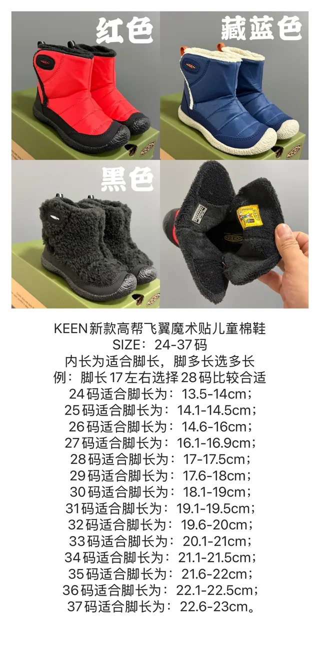 KEEN Red Black Quilted Nylon Upper Fold-Down Shearling-Lined Cuff Snow Boots 5