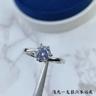 六爪单石圆形明亮切割宝石戒指