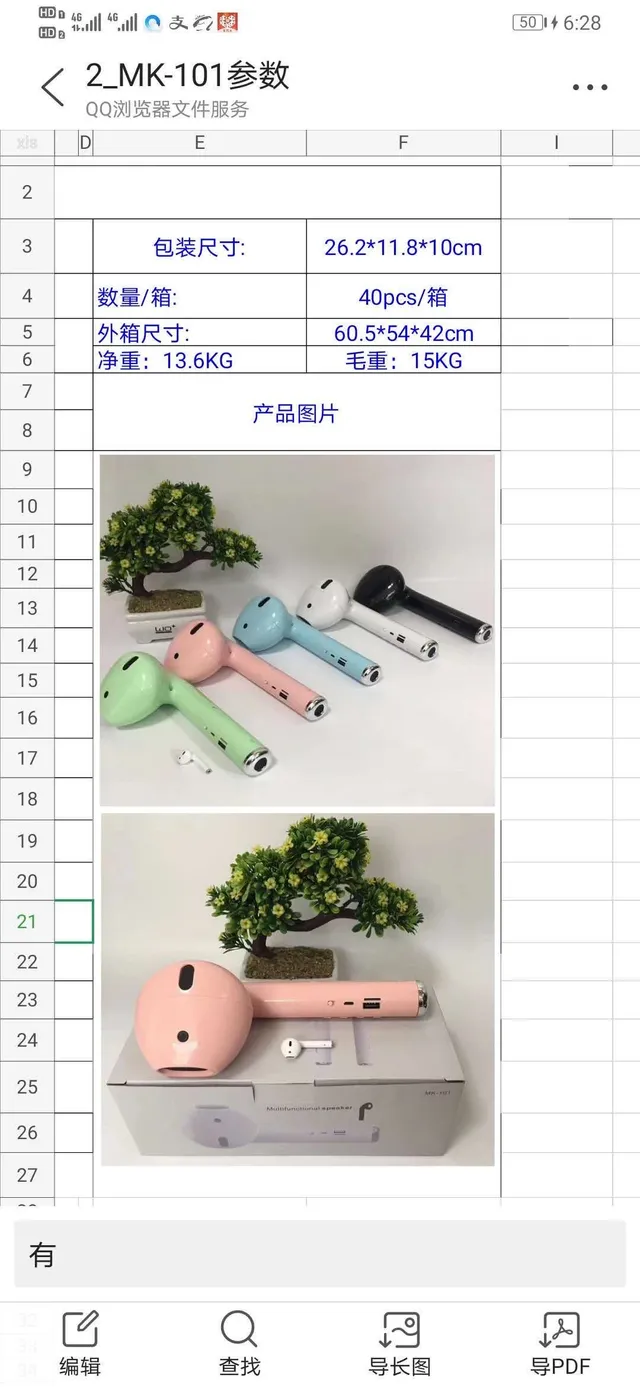 白色黑色超大单耳扬声器耳塞状耳机 7