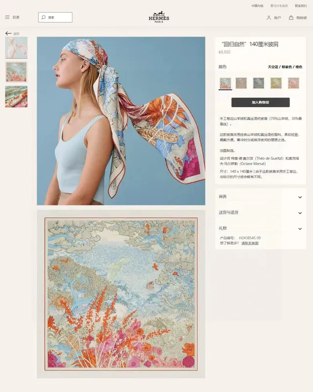 Hermès भूरे नारंगी वनस्पति प्रिंट हरिंगबोन वीव रेशम स्कार्फ 4