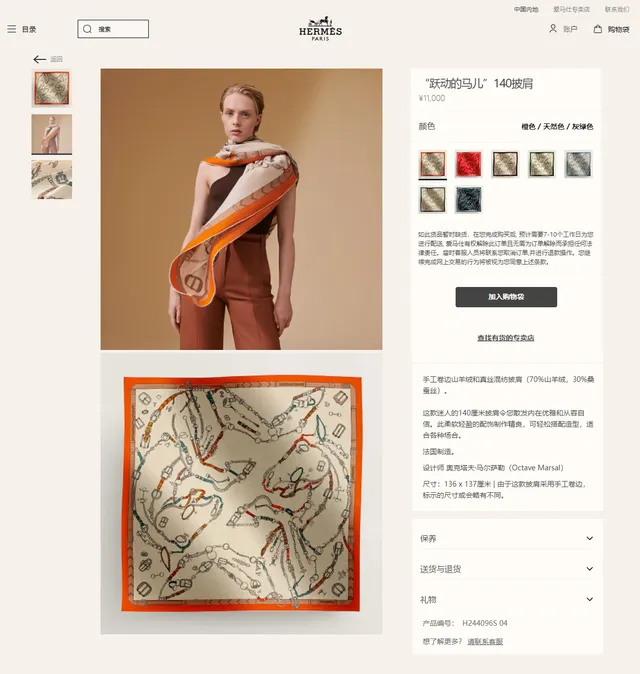 Hermès Beige Orange Equestrian Hardware Print Double-Faced Silk Scarf 2