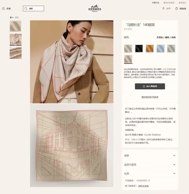 Hermès Beige Red Woven Herringbone Base Stitched Grid Pattern Shawl 3