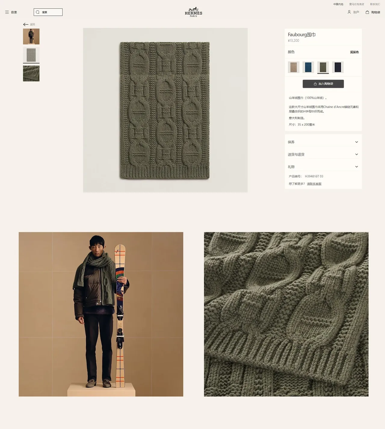 Hermès Chaine d'Ancre Cachecol de cashmere verde do exército 3