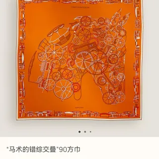 Hermès Complication Équestre Jaune Citrouille Blanc Caramel Écharpe de soie