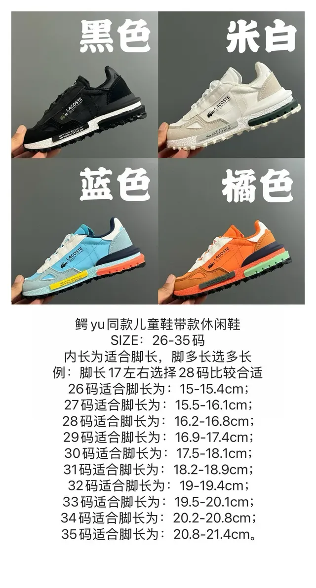 Lacoste 黑白分层鞋面纹理中底生活方式运动鞋 2