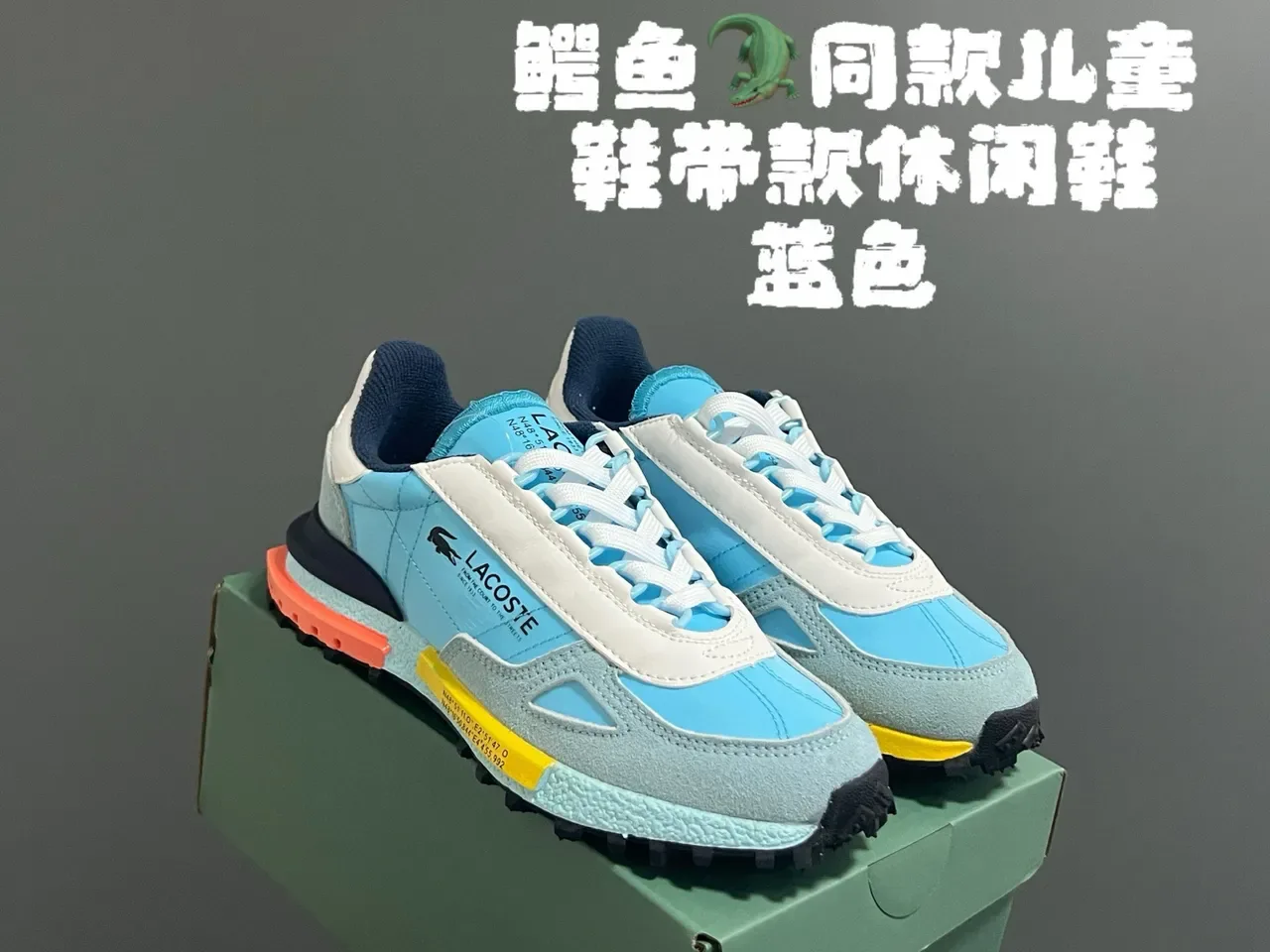 Lacoste 黑白分层鞋面纹理中底生活方式运动鞋 3