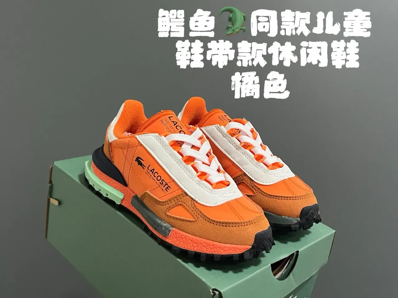 Lacoste 黑白分层鞋面纹理中底生活方式运动鞋 4