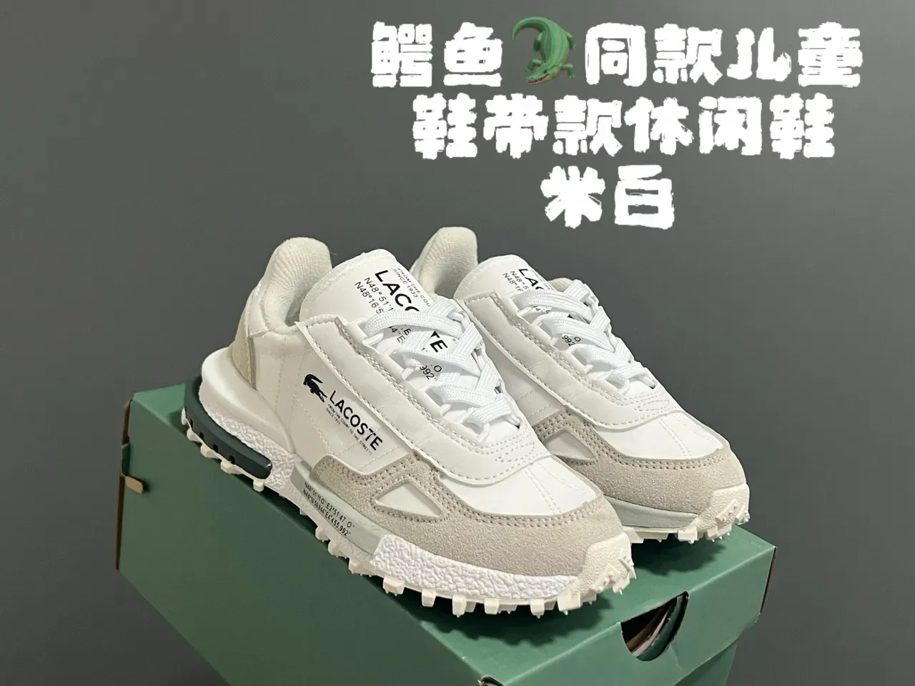 Lacoste 黑白分层鞋面纹理中底生活方式运动鞋 5