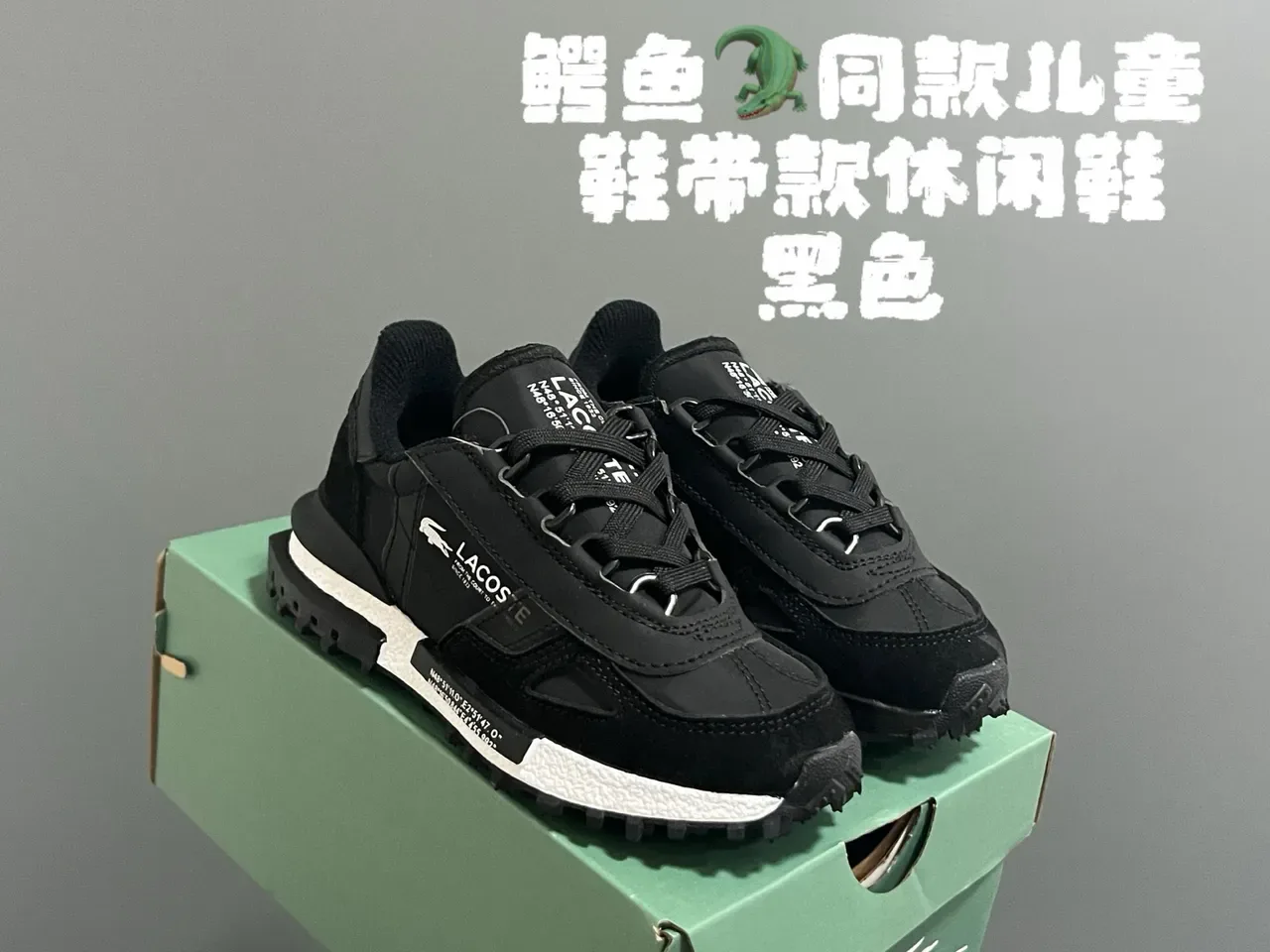 Lacoste 黑白分层鞋面纹理中底生活方式运动鞋 6