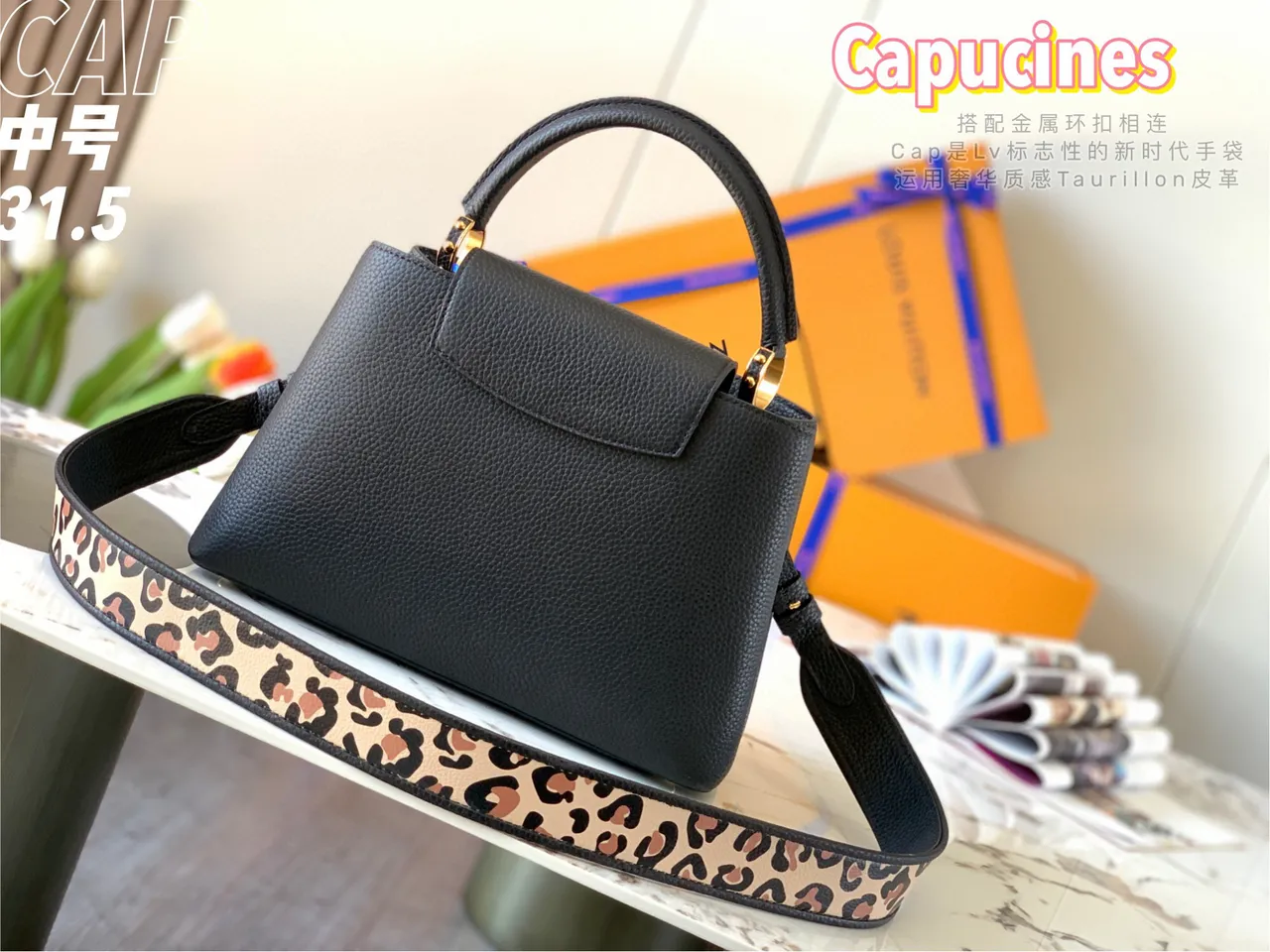 Louis Vuitton Capucines 黑色压纹皮革豹纹装饰托特包 8