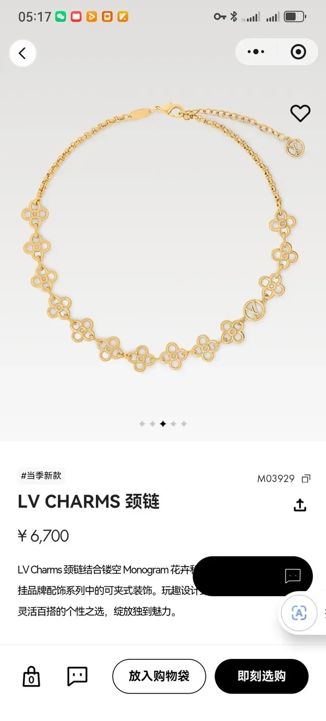 Collier Louis Vuitton maillons quatrefoil floral dorés médaillons LV Monogram entrelacés 3