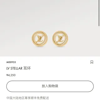 أقراط لويس فيتون LV Stellar Circular LV Circle باللون الذهبي