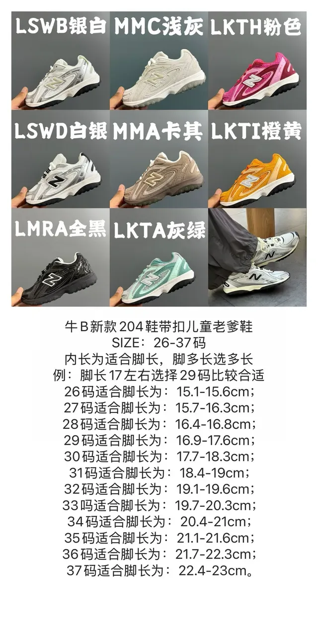 New Balance 204 米色和米白色生活方式运动鞋 2