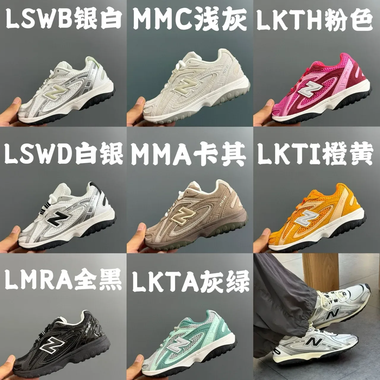 New Balance 204 米色和米白色生活方式运动鞋 3