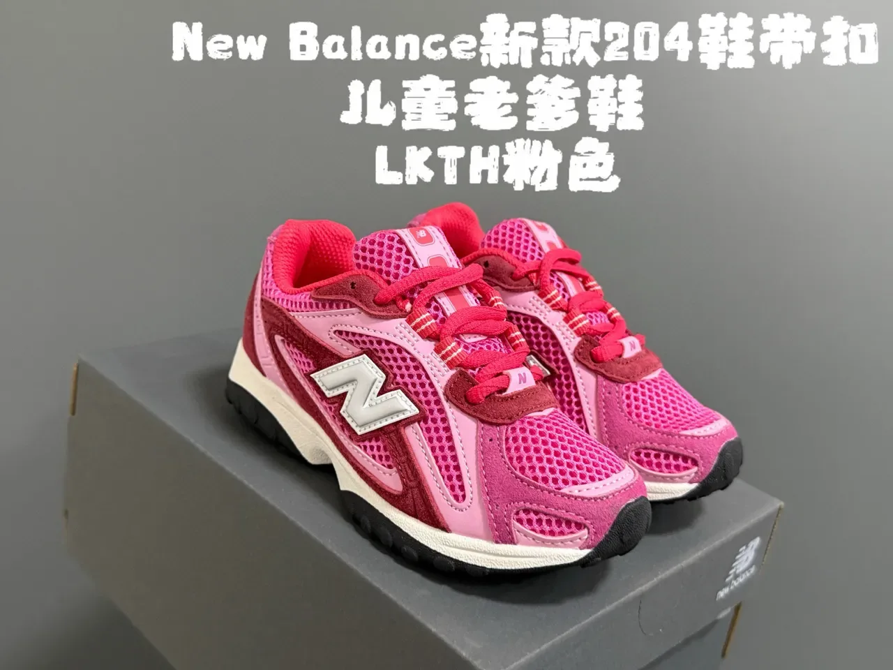 New Balance 204 米色和米白色生活方式运动鞋 8