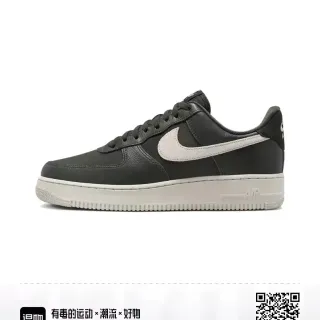 Nike Air Force 1 Noir et Beige Clair Sneakers Lifestyle