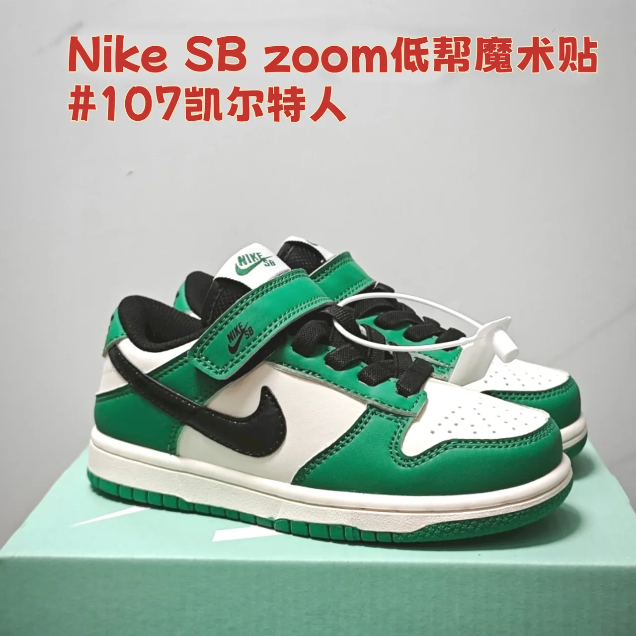 Nike SB Zoom Dunk Low Ice Blue স্কেটবোর্ড জুতো 5